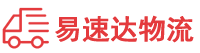 益阳到肇庆物流公司